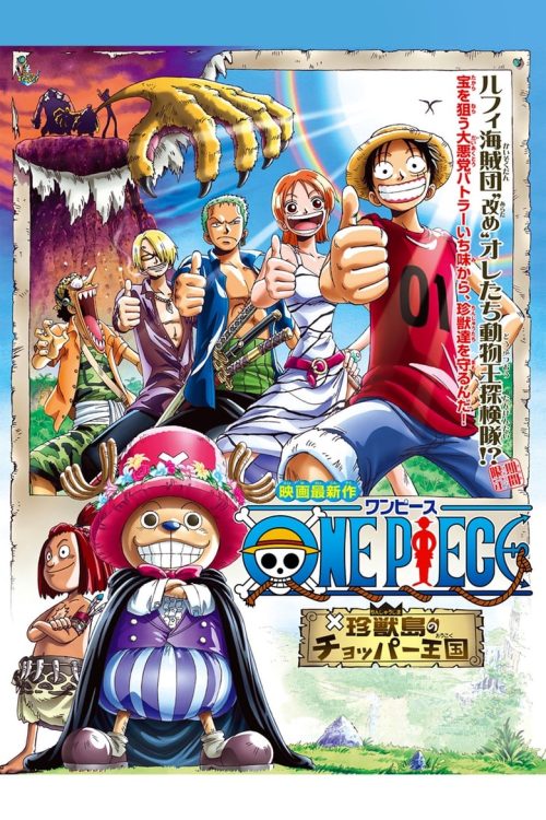 One Piece: Chopper’s Kingdom on the Island of Strange Animals 2002