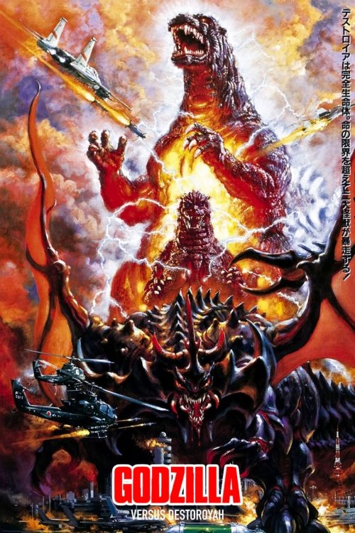 Godzilla vs. Destoroyah 1995