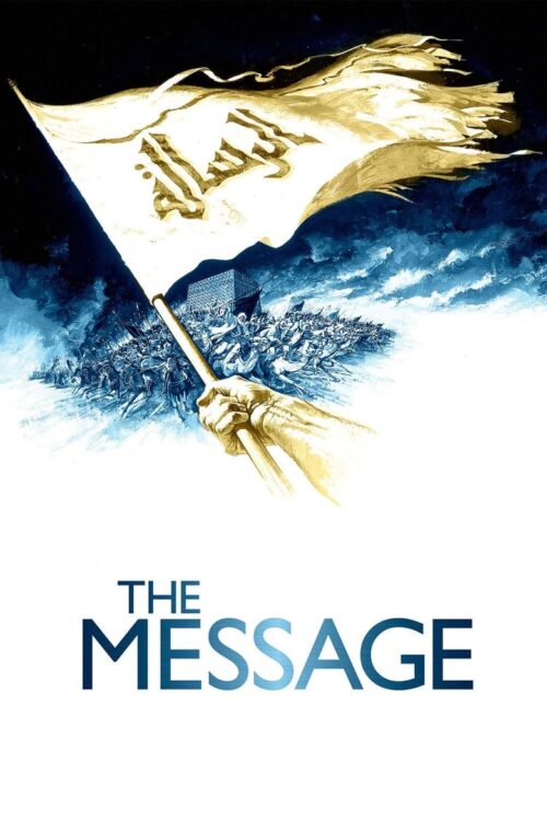 The Message 1976