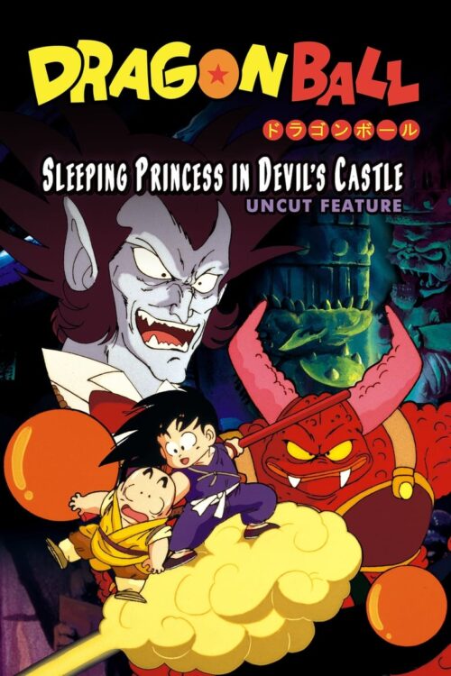 Dragon Ball: Sleeping Princess in Devil’s Castle 1987