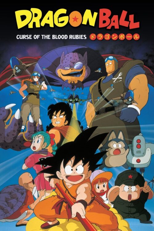 Dragon Ball: Curse of the Blood Rubies 1986