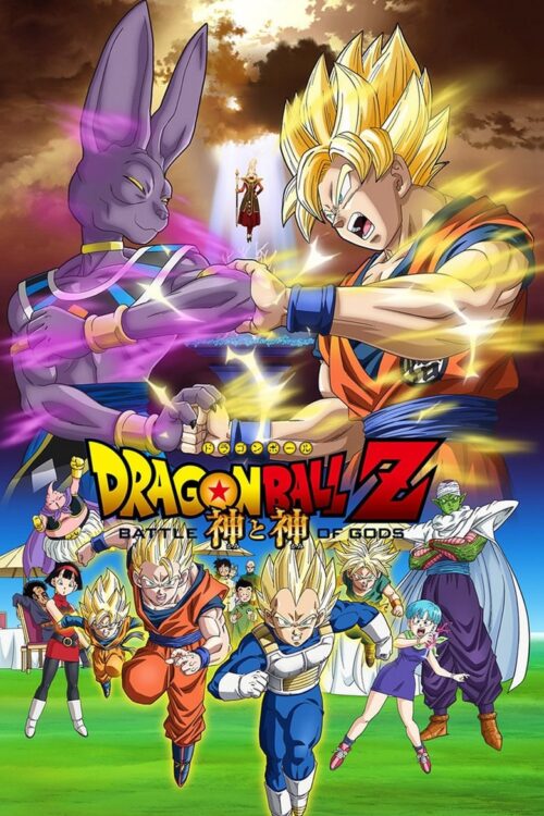 Dragon Ball Z: Battle of Gods 2013